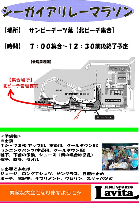 リレーマラソン打ち上げ.jpg