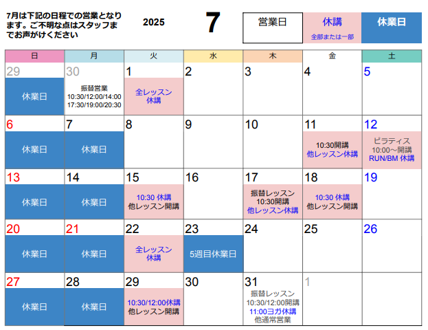 7月営業カレンダー.png