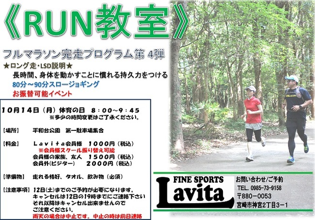 ふりかえＲＵＮ2019.10.jpg