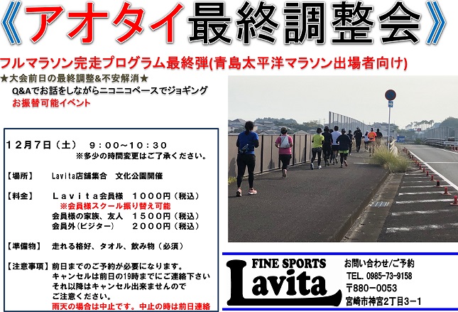 ふりかえＲＵＮ2019.12.jpg