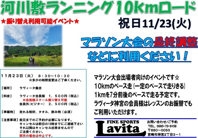 河川敷10ｋｍＲＵＮ 12.jpg