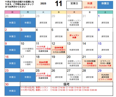 11月営業カレンダー.jpg