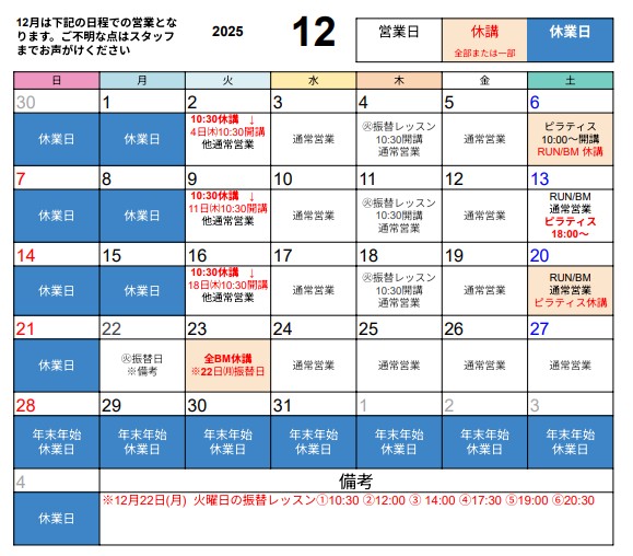 12月営業カレンダー.jpg