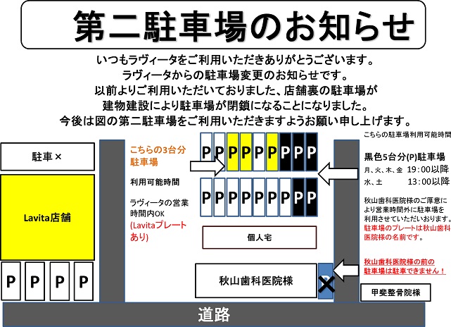 2駐車場POP (自動保存済み).jpg