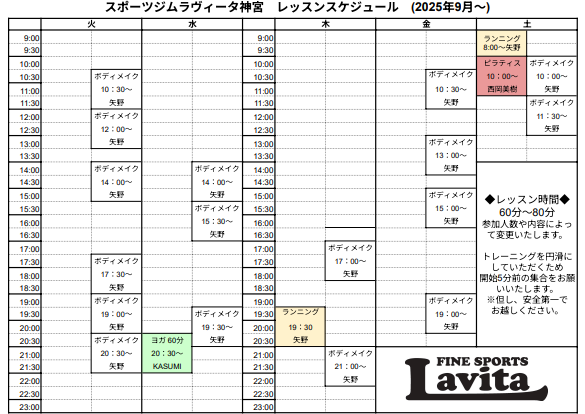 2025.09レッスンスケジュール.png
