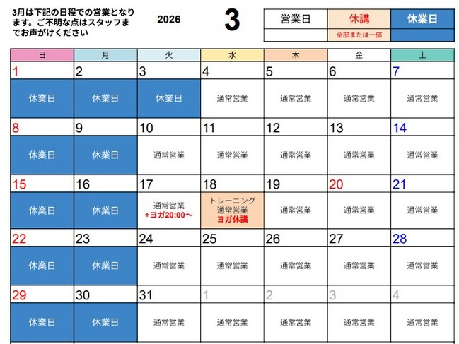 2026年3月営業カレンダー.jpg