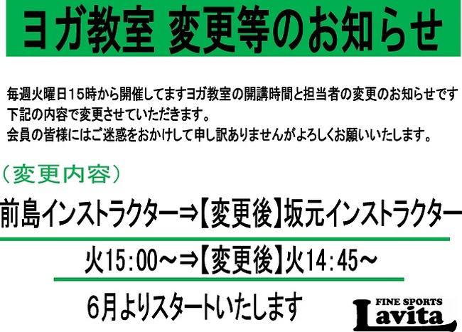 5週目休業日のお知らせ - コピー.jpg