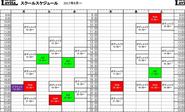 スクールスケジュール2017.jpg