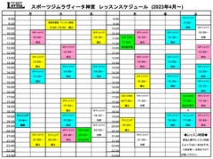 23年4月~ｽｹｼﾞｭｰﾙ.jpg